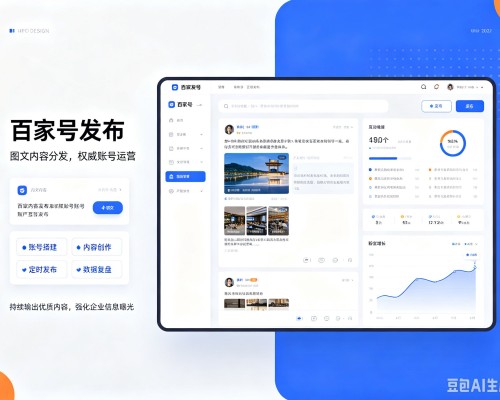 桂林百家号信息发布代运营